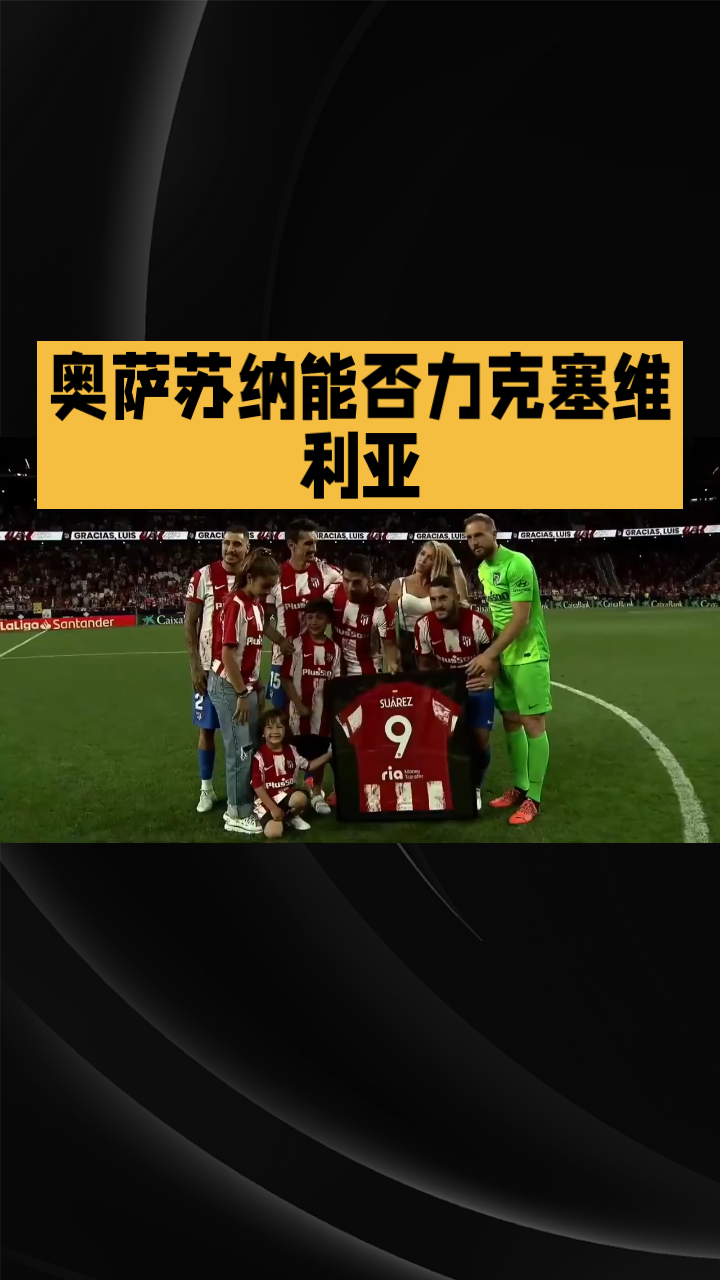 博彩平台排名今夜葡萄牙体育状态回暖：西甲节点到来，目标明确，赛季目标并未改变的简单介绍